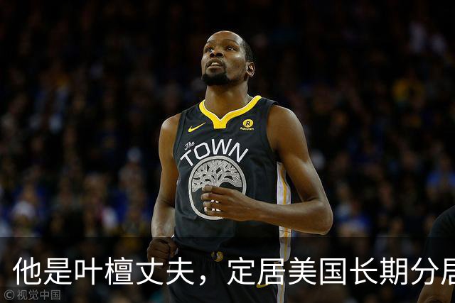 他是叶檀丈夫，定居美国长期分居，身家上亿，妻子患癌却从未露面