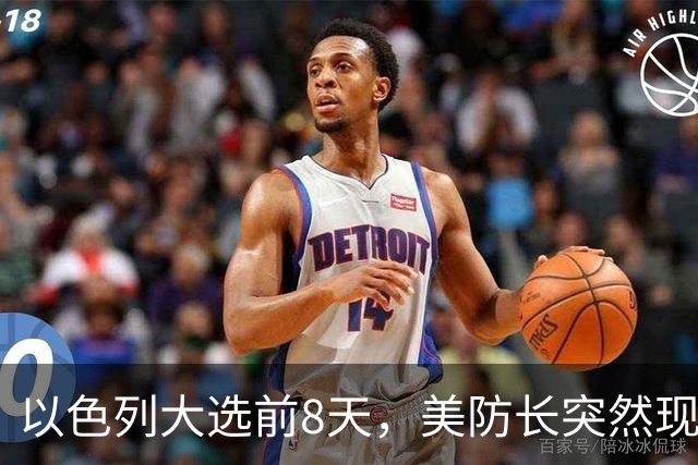 以色列大选前8天，美防长突然现身