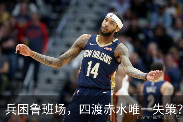 兵困鲁班场，四渡赤水唯一失策？三位元帅联名劝阻，毛主席为何坚决拒绝