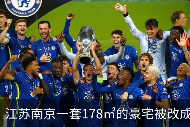 江苏南京一套178㎡的豪宅被改成6个套间，间间有马桶；邻居崩溃：夜里经常被洗衣机轰鸣声吵醒，烟味大不敢开窗；主管部门回应