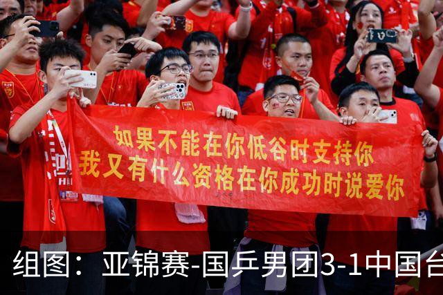 组图：亚锦赛-国乒男团3-1中国台北进决赛 林诗栋独得两分