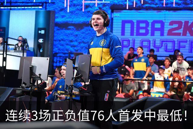 连续3场正负值76人首发中最低！老詹现今究竟是不是一个老混子？